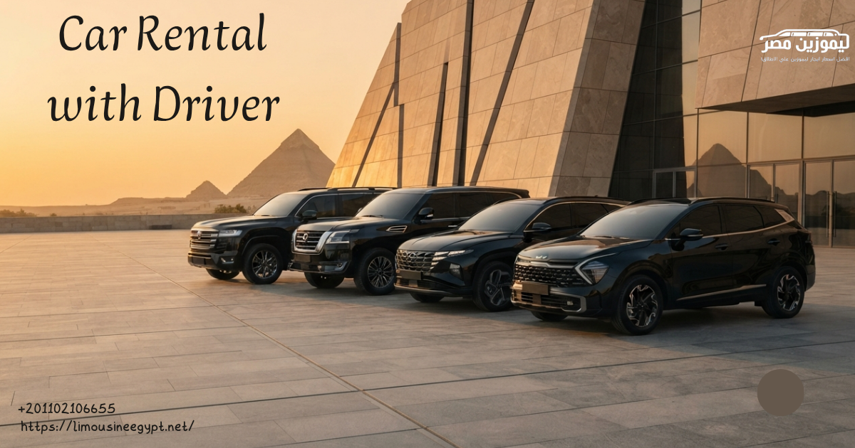 ايجار سيارات SUV