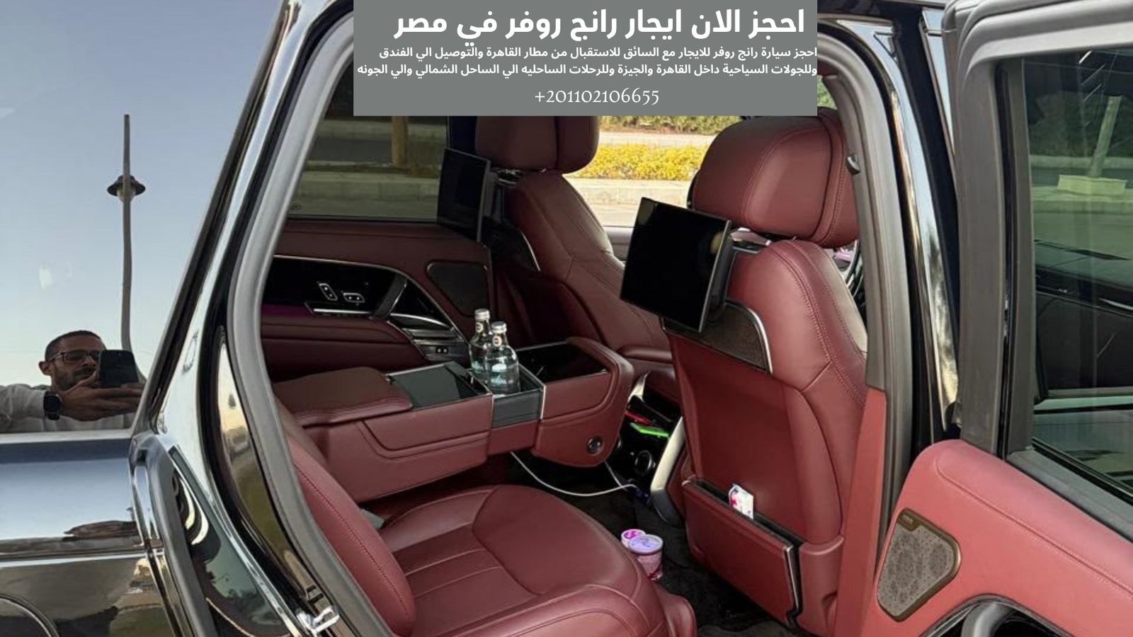 تأجير رانج روفر