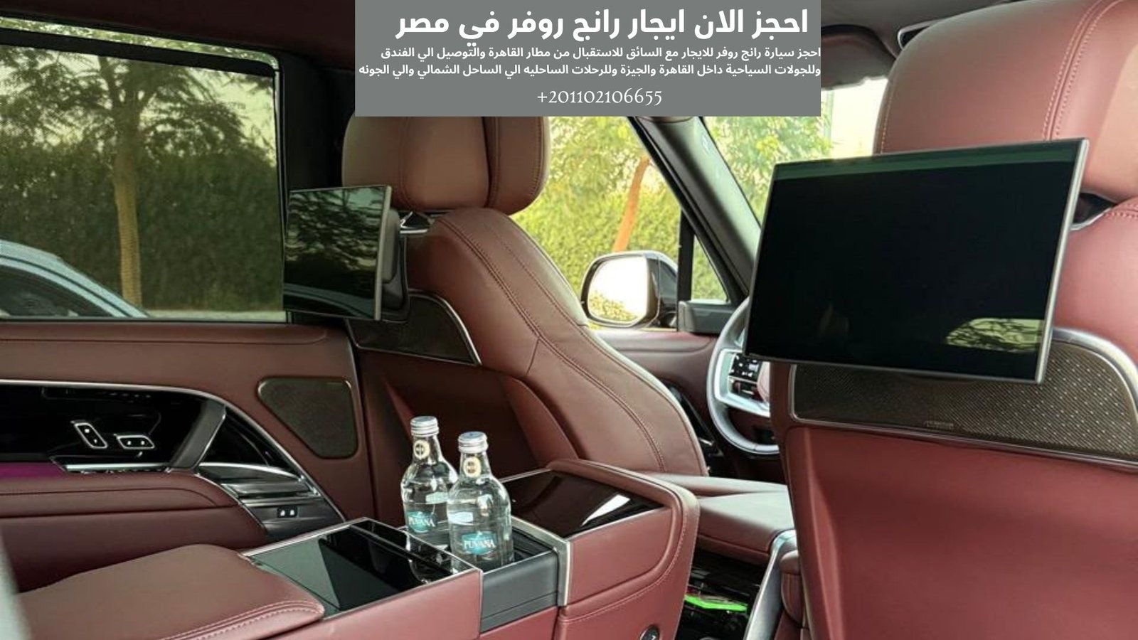 تأجير رانج روفر