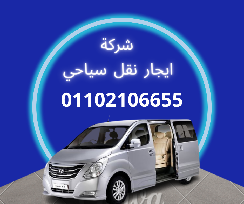 ايجار سيارات مطار القاهرة 