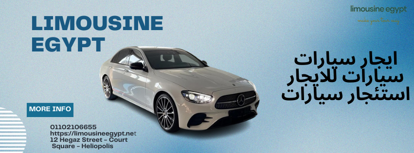 ايجار سيارات سيدان