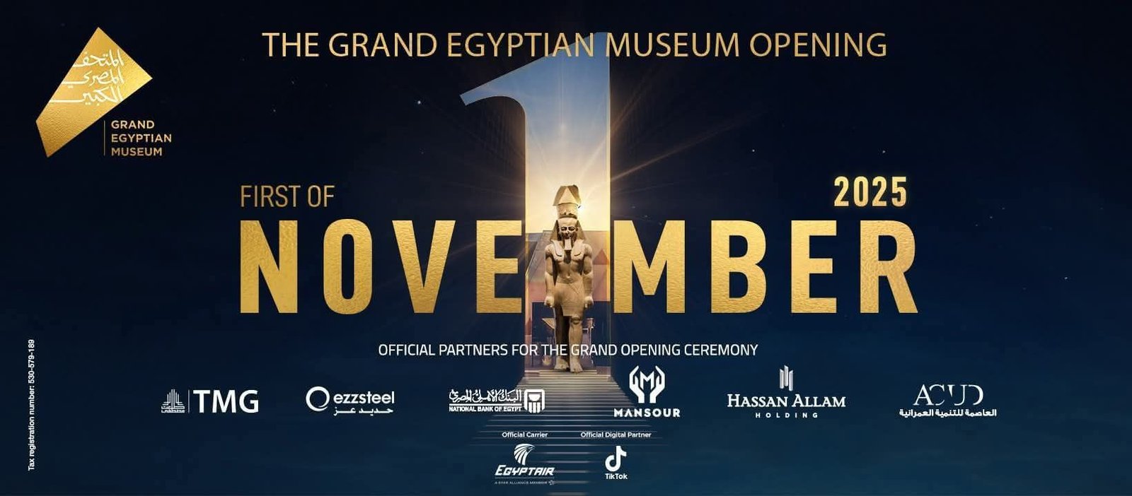ايجار ليموزين للمتحف المصري