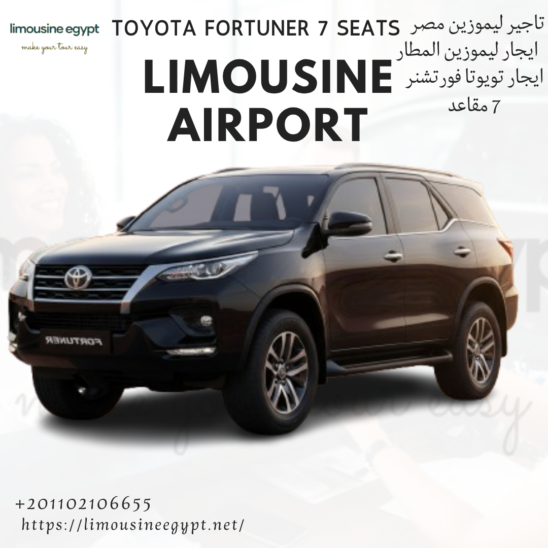تاجير ليموزين 