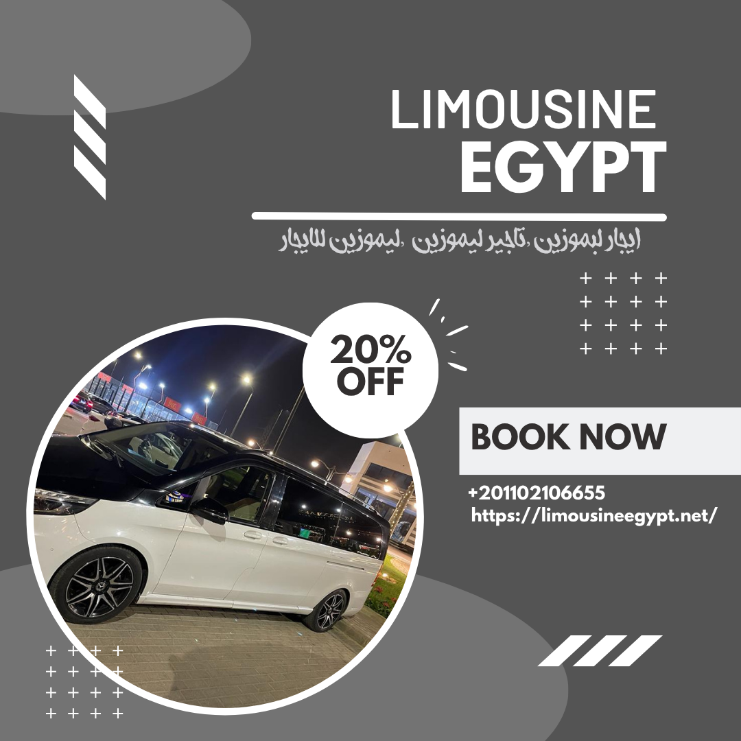 خدمة ليموزين للمطار