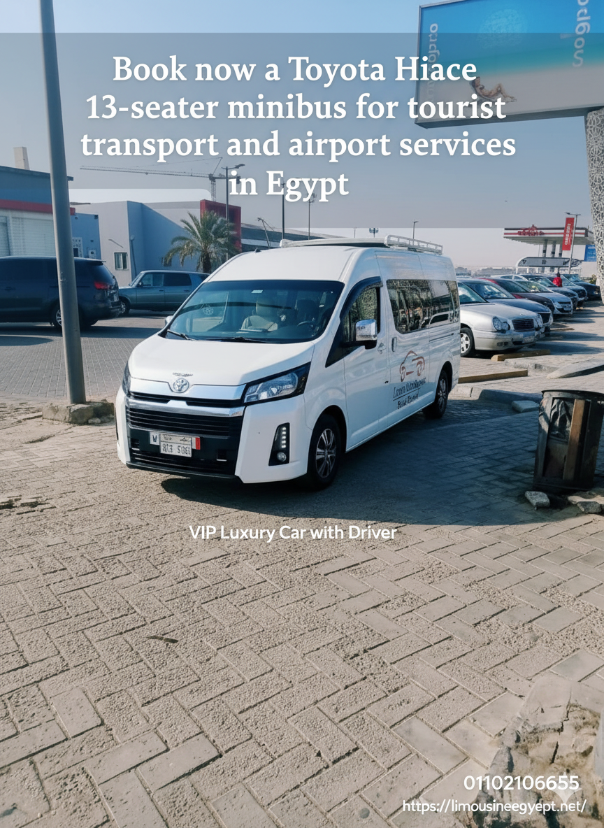 ايجار ميكروباص تويوتا 