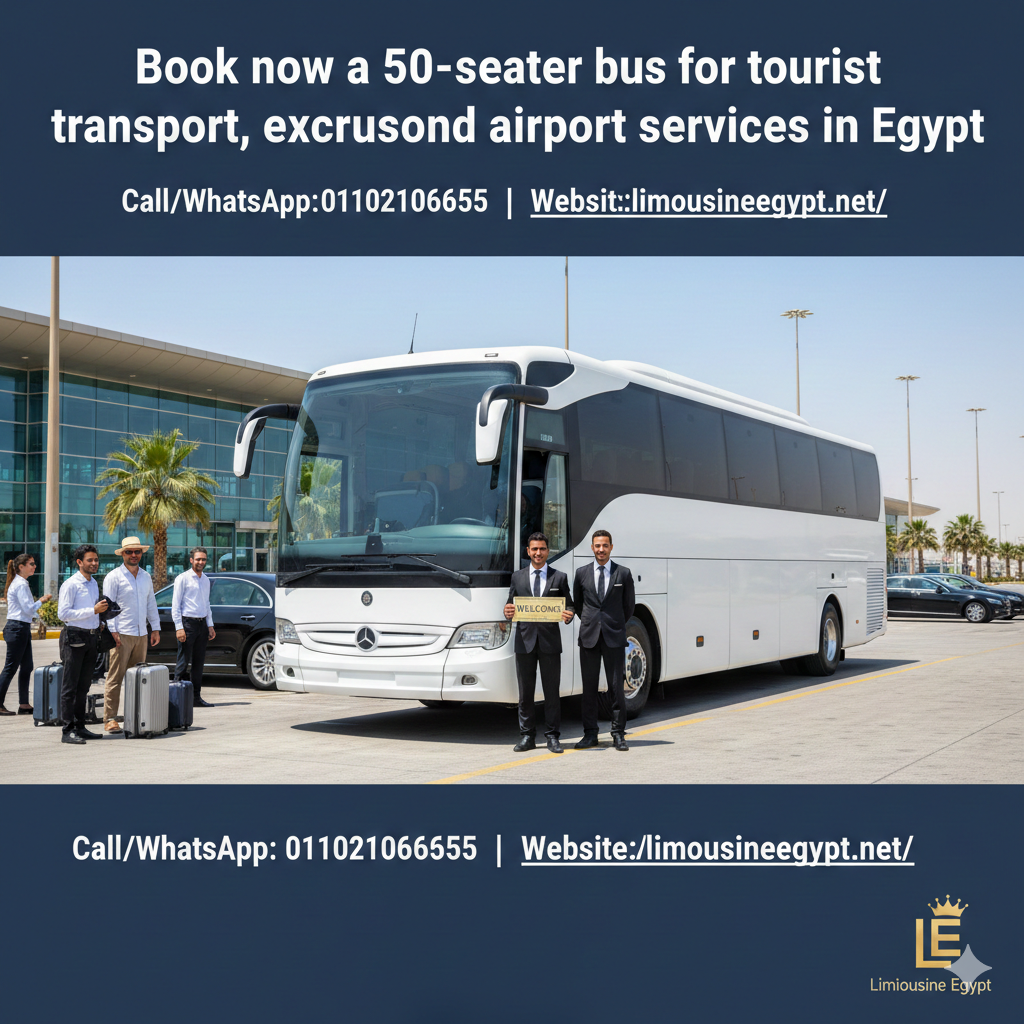 اسعار ايجار اتوبيس سياحي