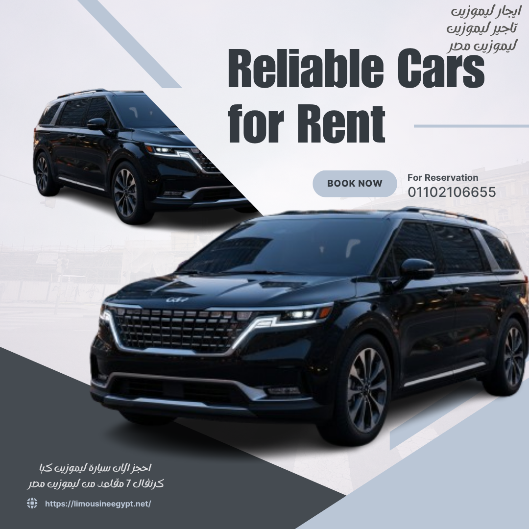 ايجار ليموزين فان