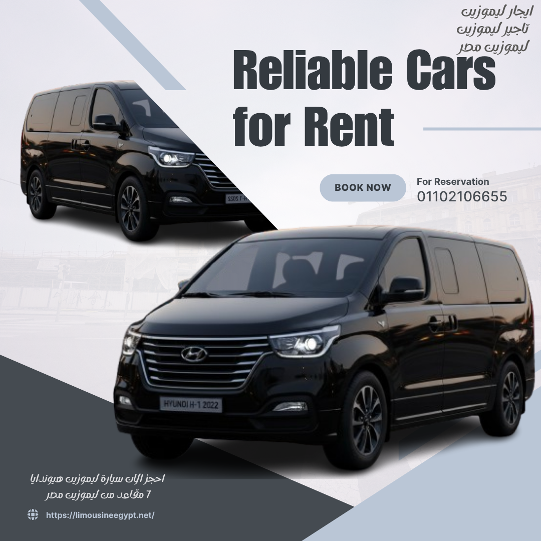 ايجار ليموزين فان