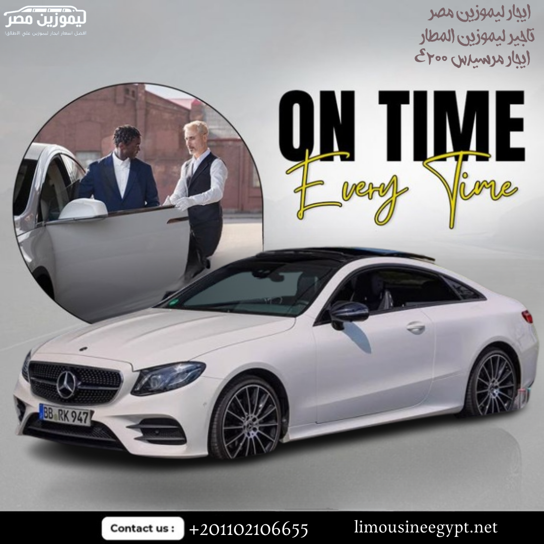 ايجار سيارة مرسيدسE200