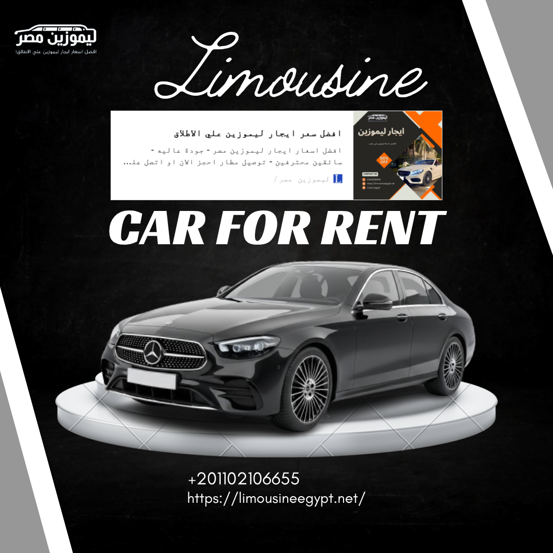 ايجار سيارة مرسيدسE200