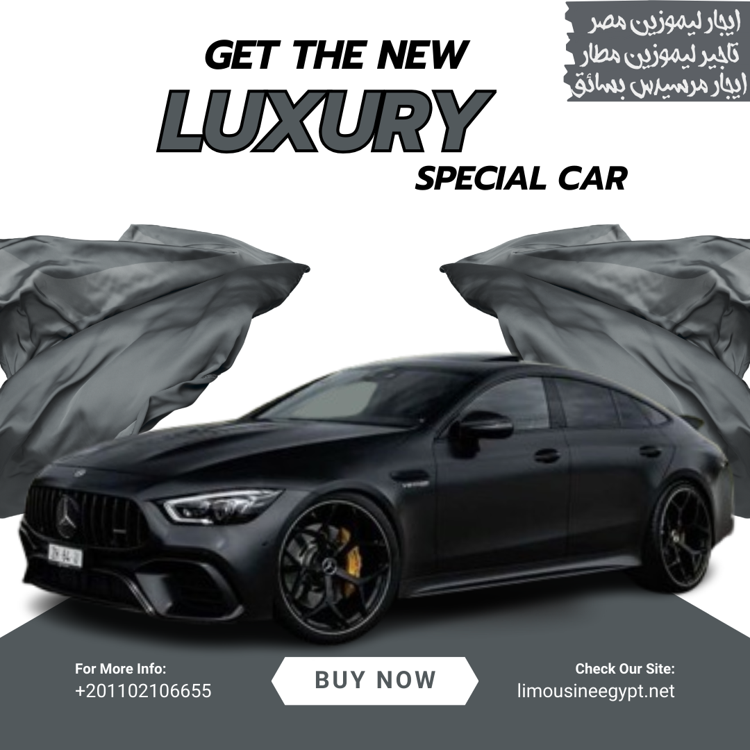 اسعار ليموزين من المطار