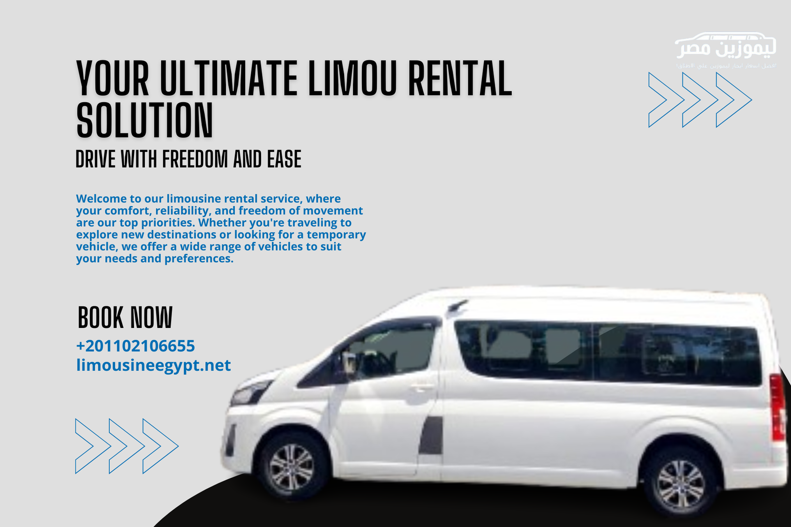 ايجار ميكروباص ليموزين سياحي 