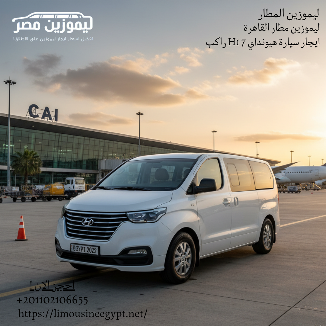 ايجار سيارة 7 راكب