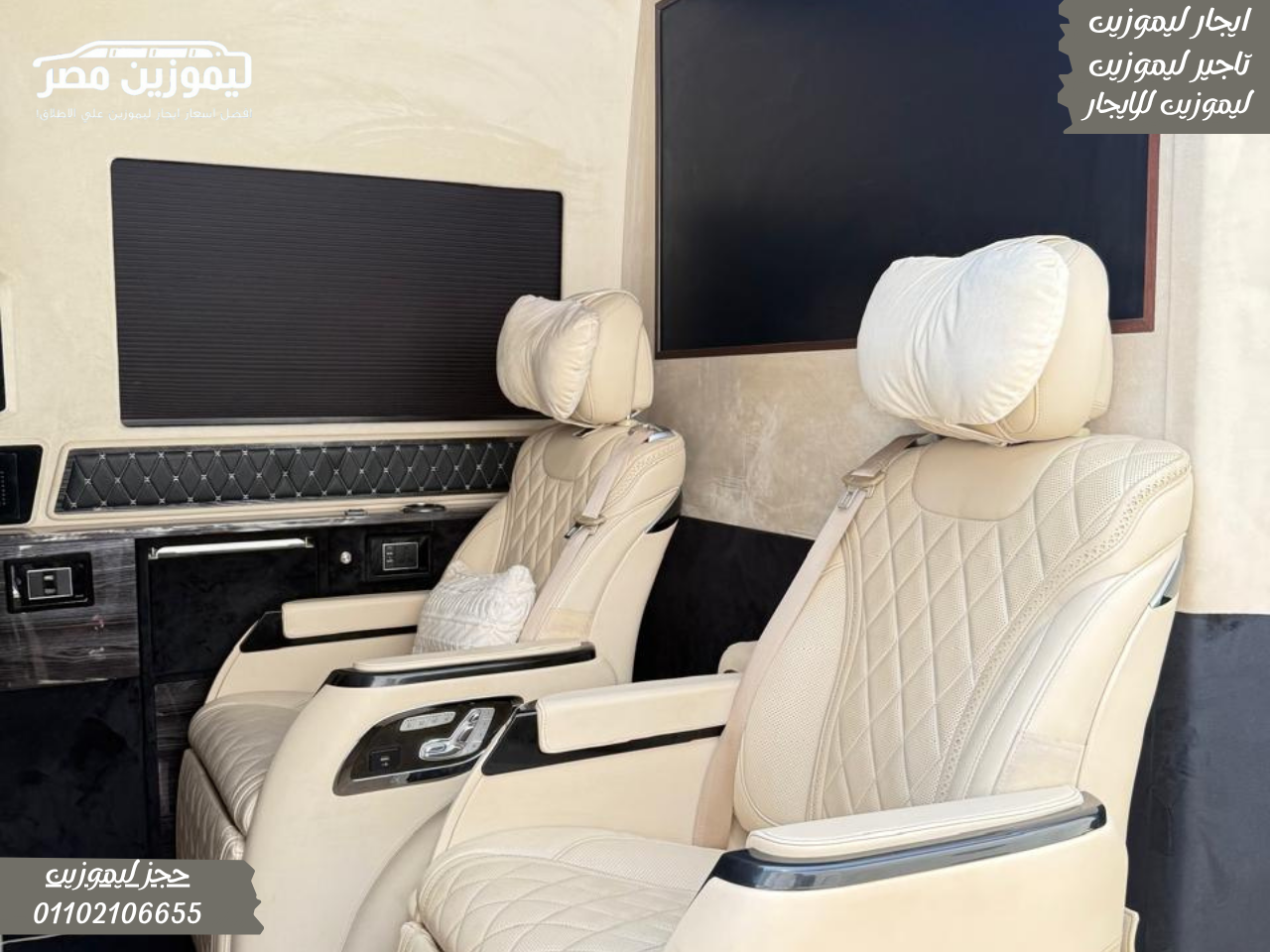 Cairo Airport Limousine