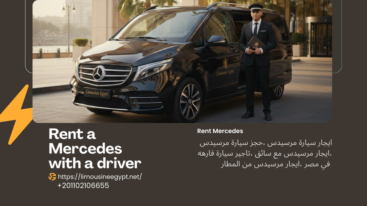 ايجار مرسيدس V300 الشكل الجديد موديل 2026 بـ 7 مقاعد مع سائق خاص لخدمات النقل السياحي والعائلي في مصر.