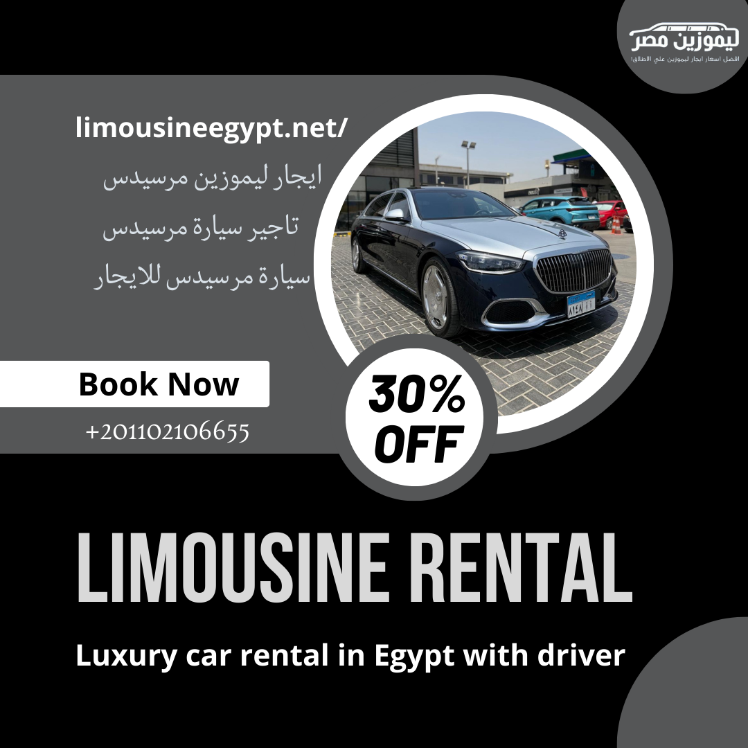 ايجار سيارات فاخرة