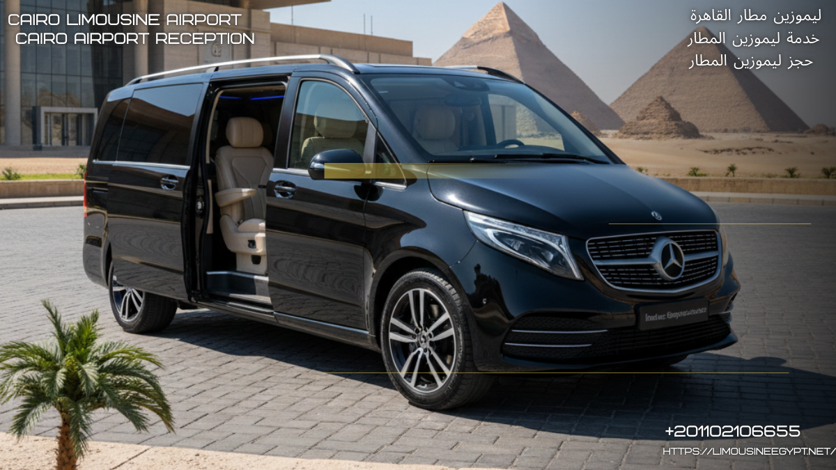 ليموزين مطار القاهرة استقبال VIP وسيارات فان مرسيدس - شركة ليموزين مصر