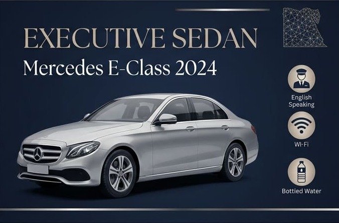 قالب ليموزين مصر لسيارة مرسيدس E-Class مع سائق يجيد الإنجليزية لرجال الأعمال Private car with driver